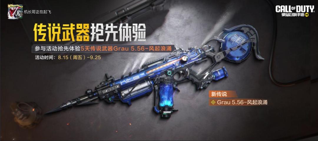 #使命召唤手游 1