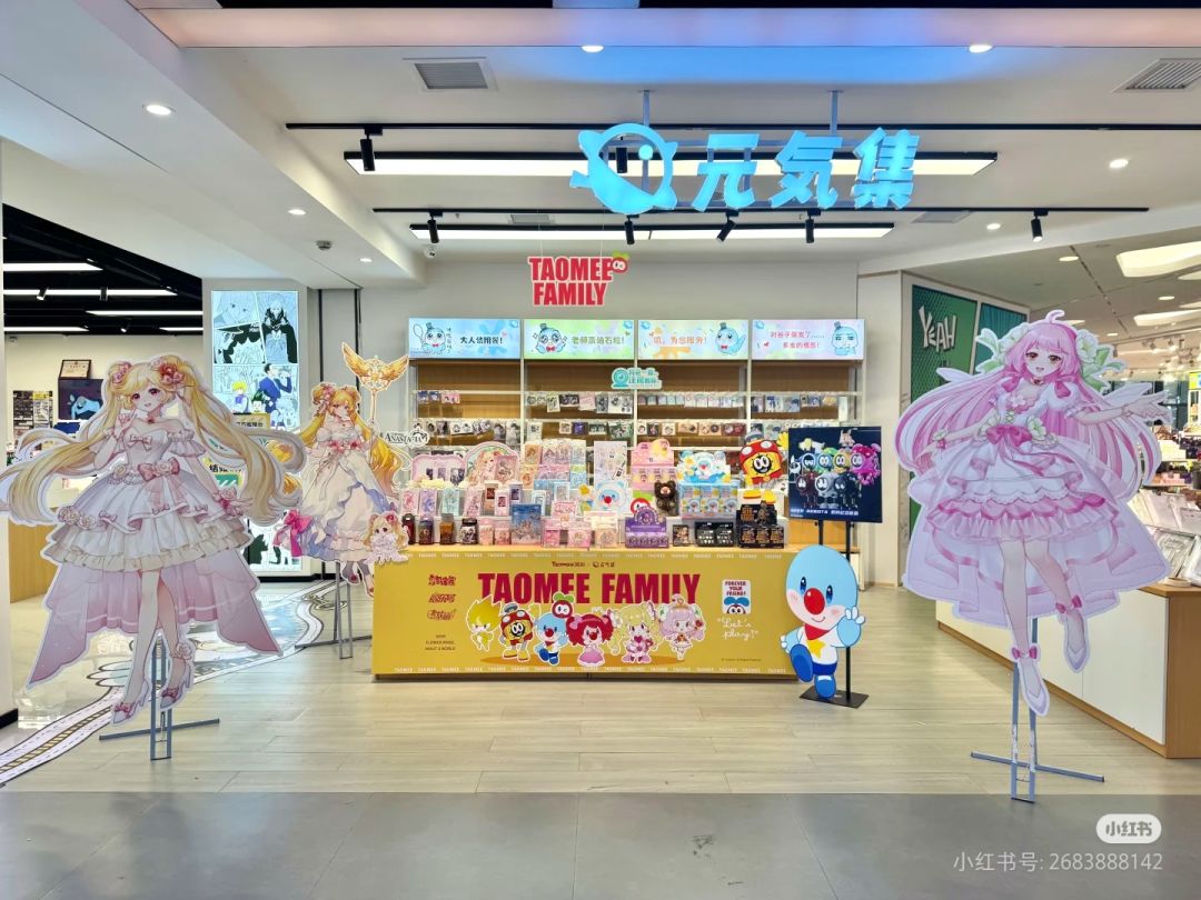 淘米周边旗舰店官书,淘米三大IP限时集结。 1