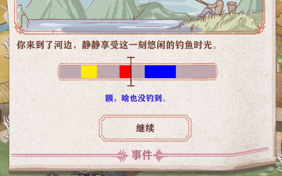 钓鱼真是太好玩辣截图
