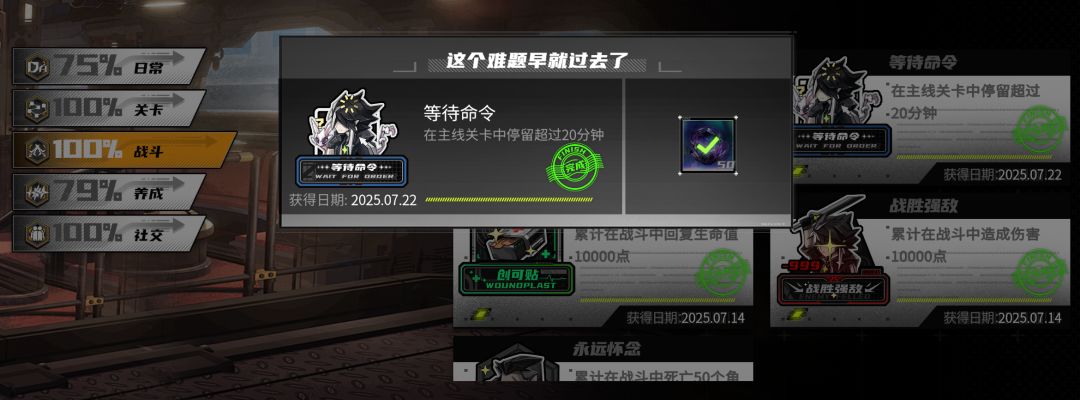 隐藏成就 2