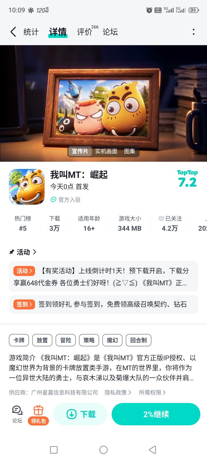 真棒！！！截图
