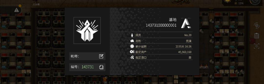 基地离线制作收益计算方式，截图