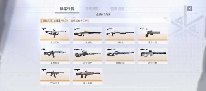 新手截图