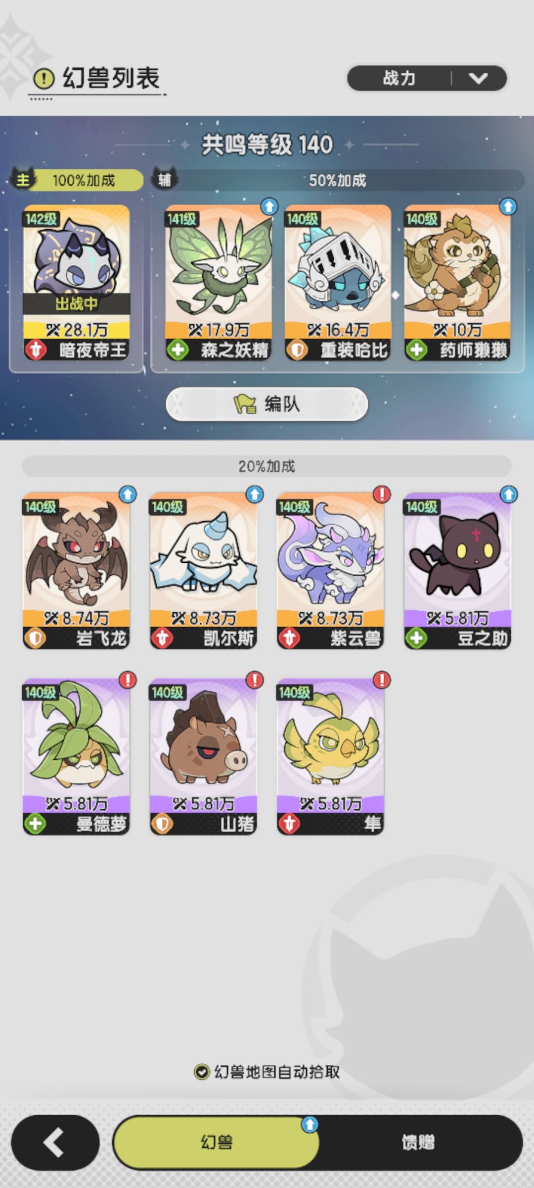 0氪斗士优先实体化暗夜帝王还是换新熊猫呢 2