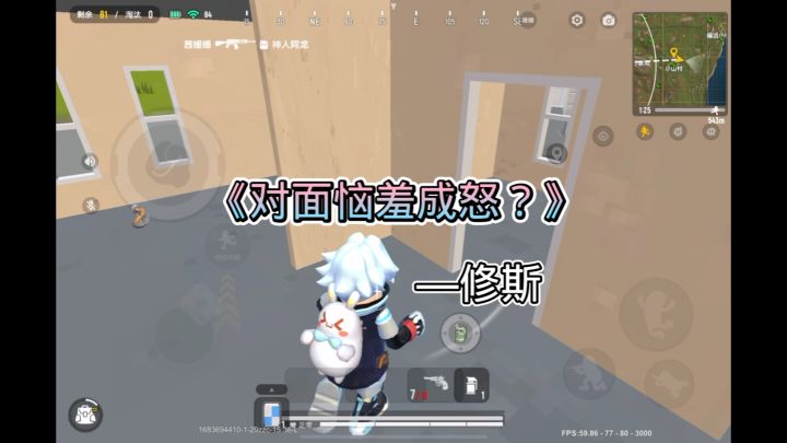 制裁一下对面的截图