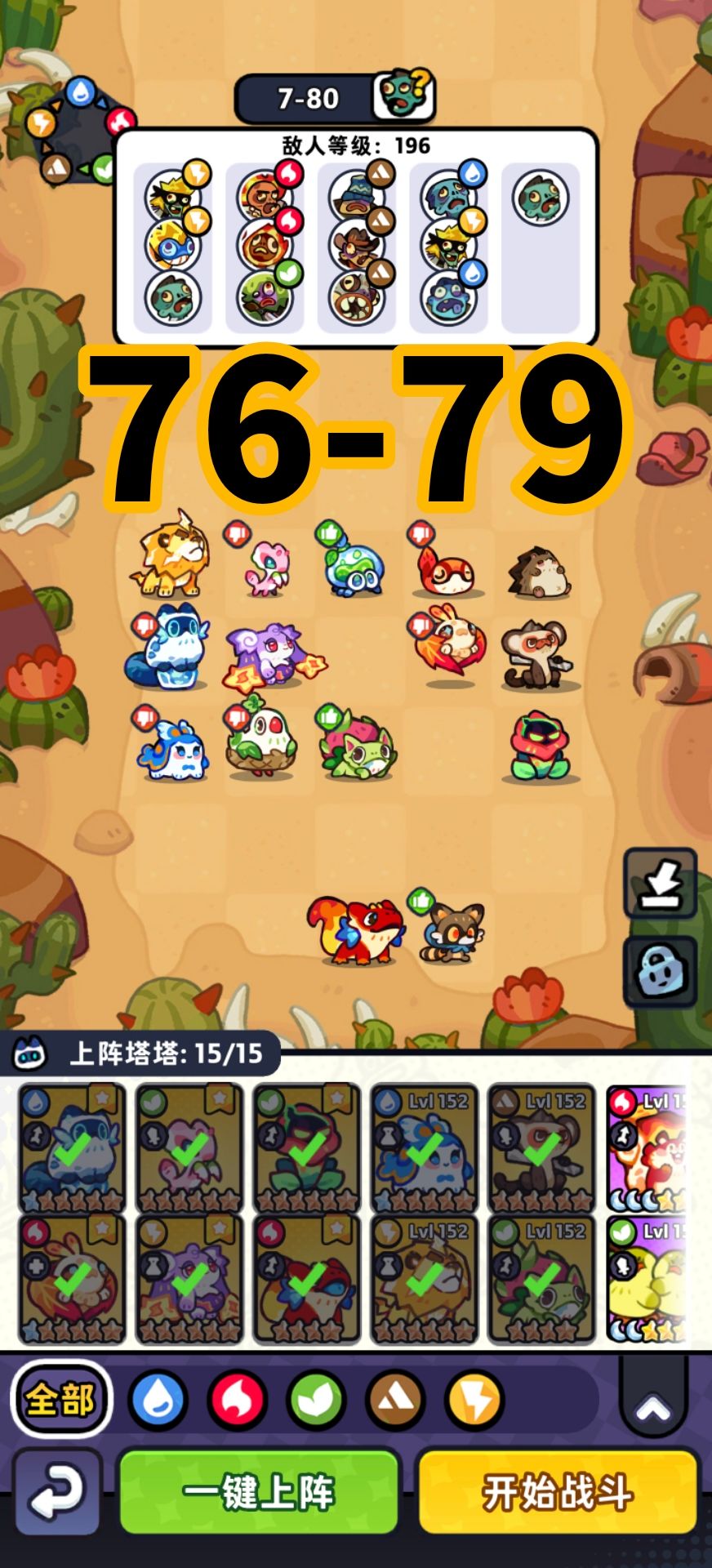 第7章低练度0氪非boss关卡攻略 15