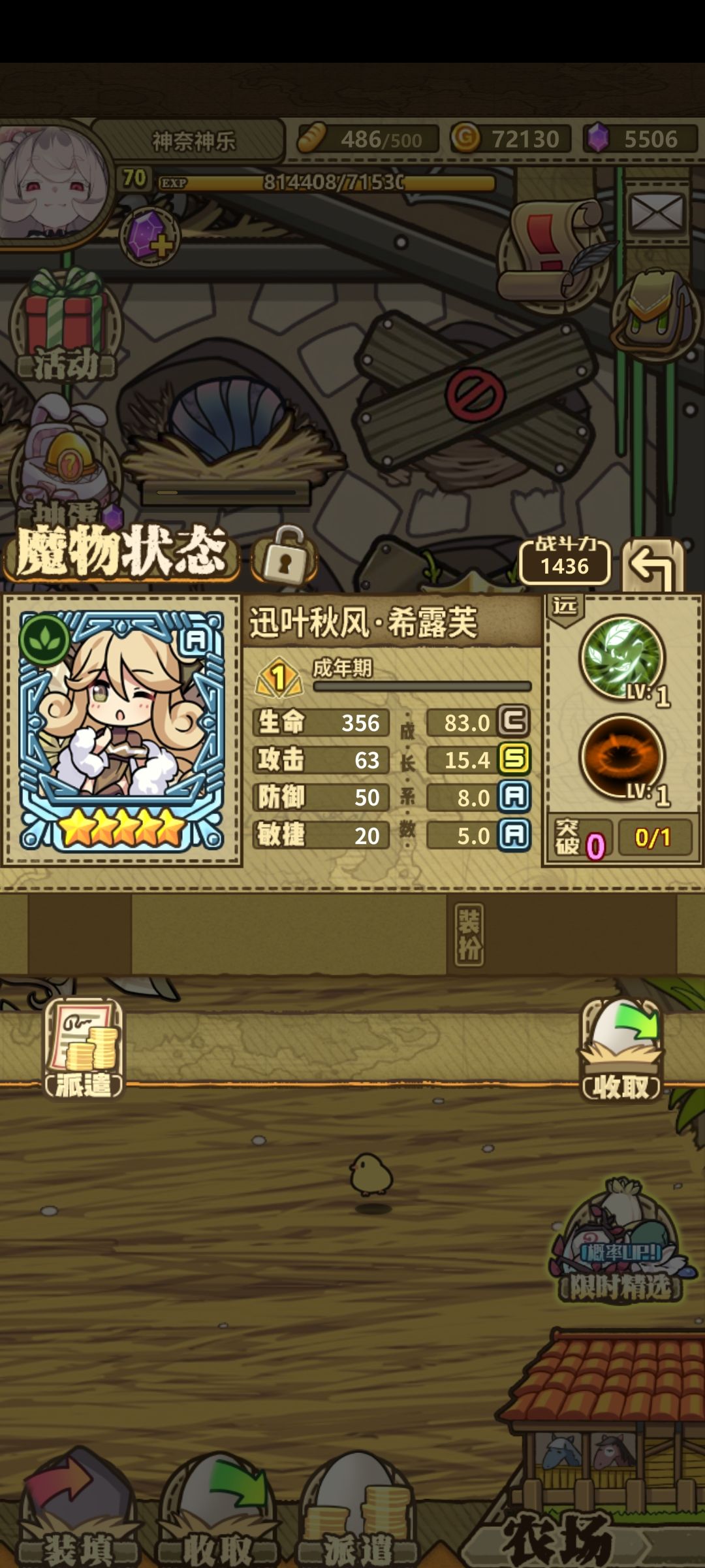 十连拿下小垃圾 1