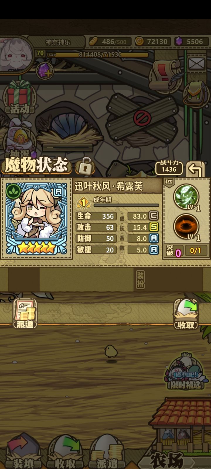 十连拿下小垃圾截图
