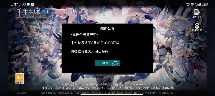 十点了截图