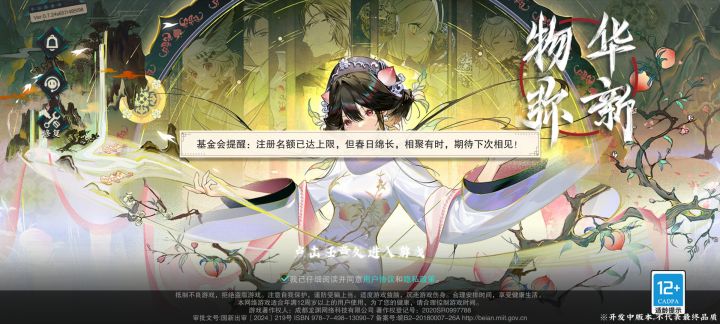 看来这游戏与我无缘了截图