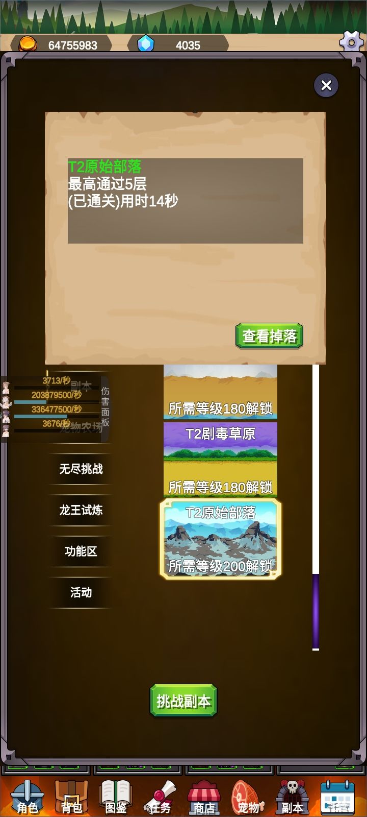 刷新牧，14秒部落，双狂双牧，1.0.47攻略截图