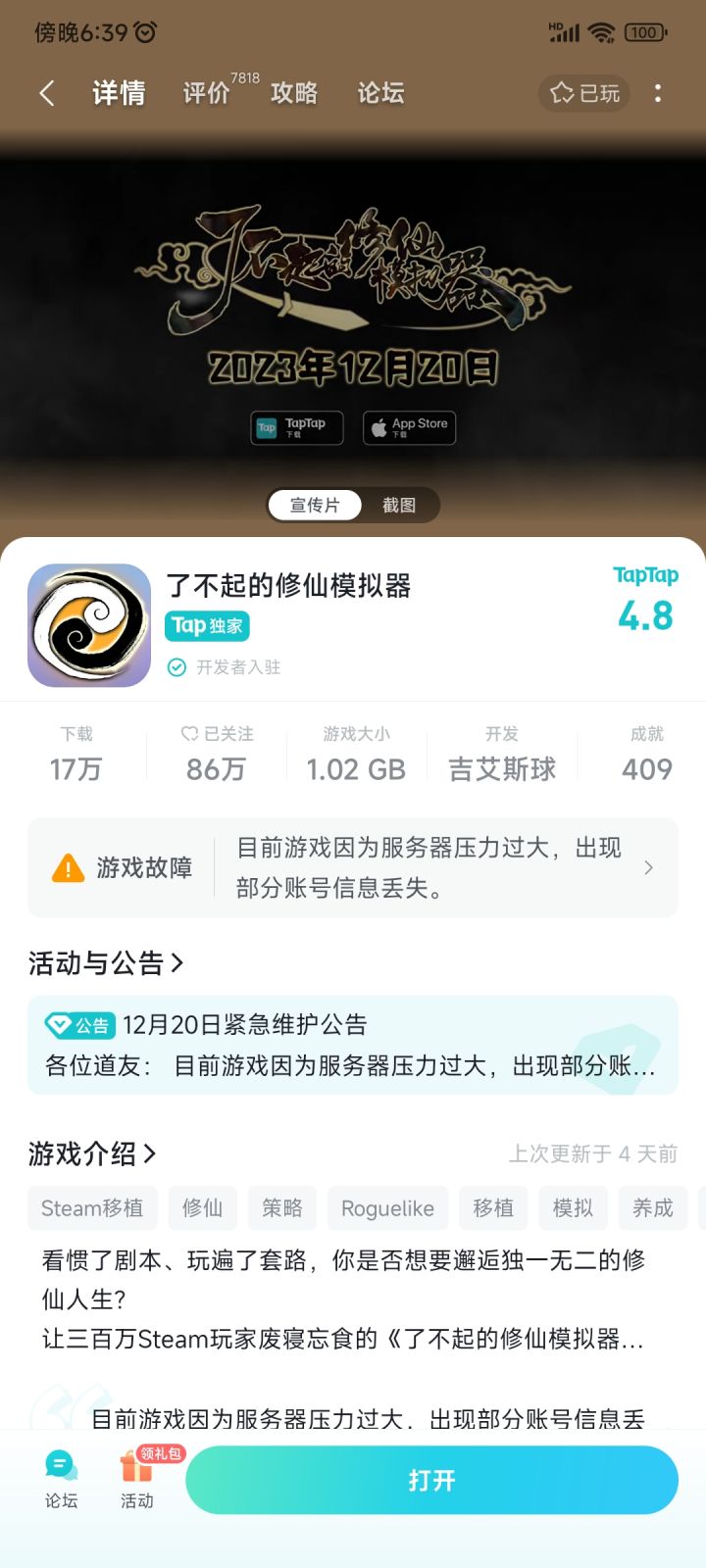 又耍猴啊?截图