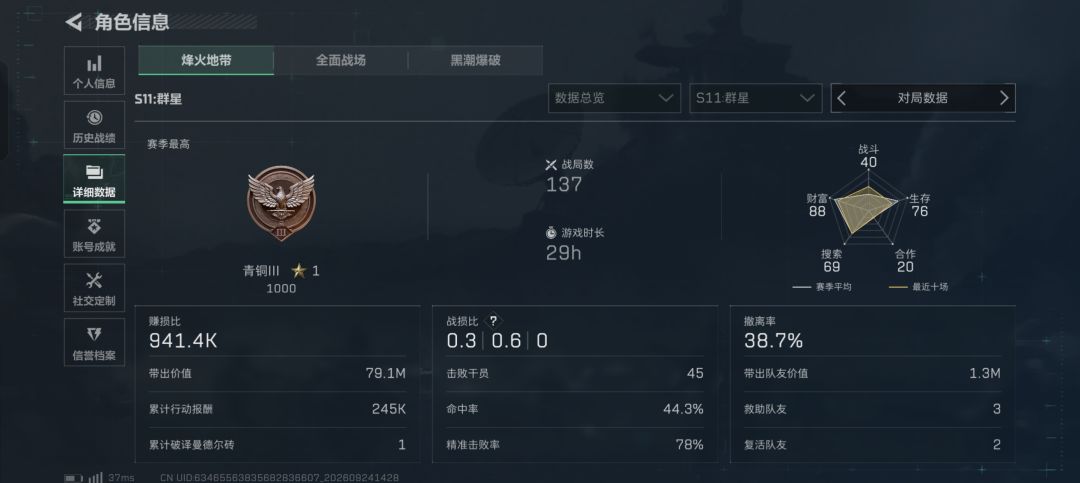找固排,做33 2