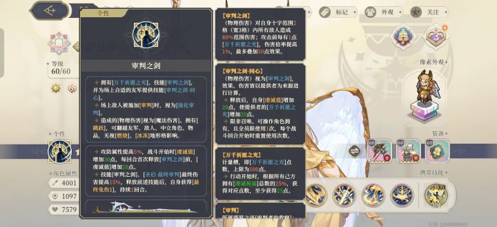 技能太复杂了,没心思研究截图