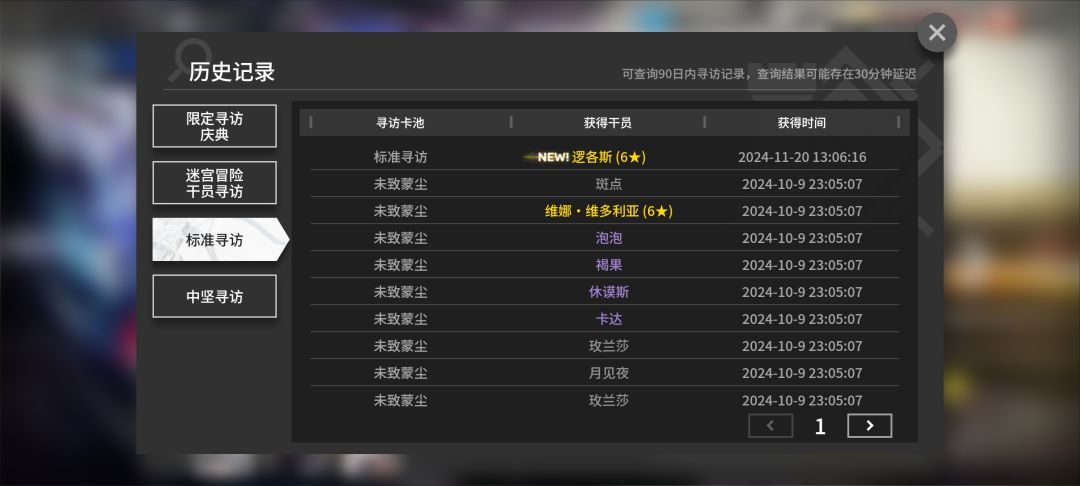 单抽歪出来了 2