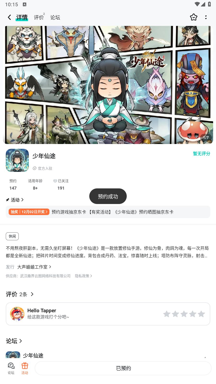TapTap