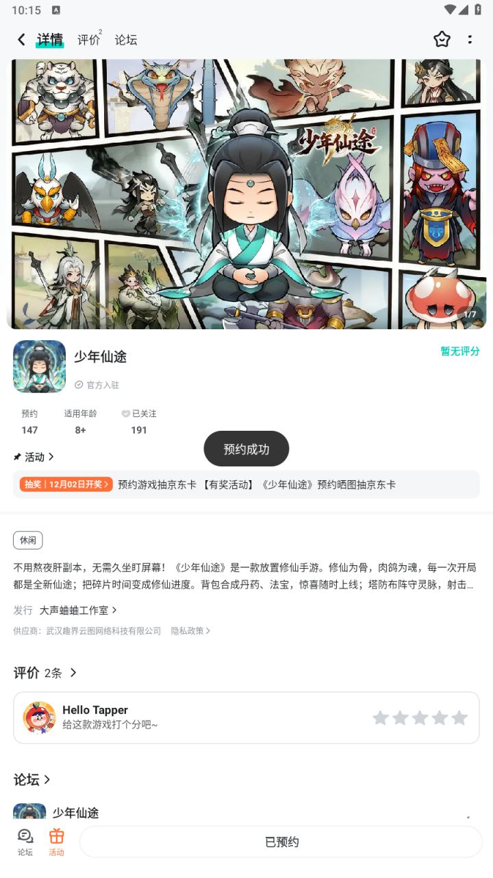TapTap