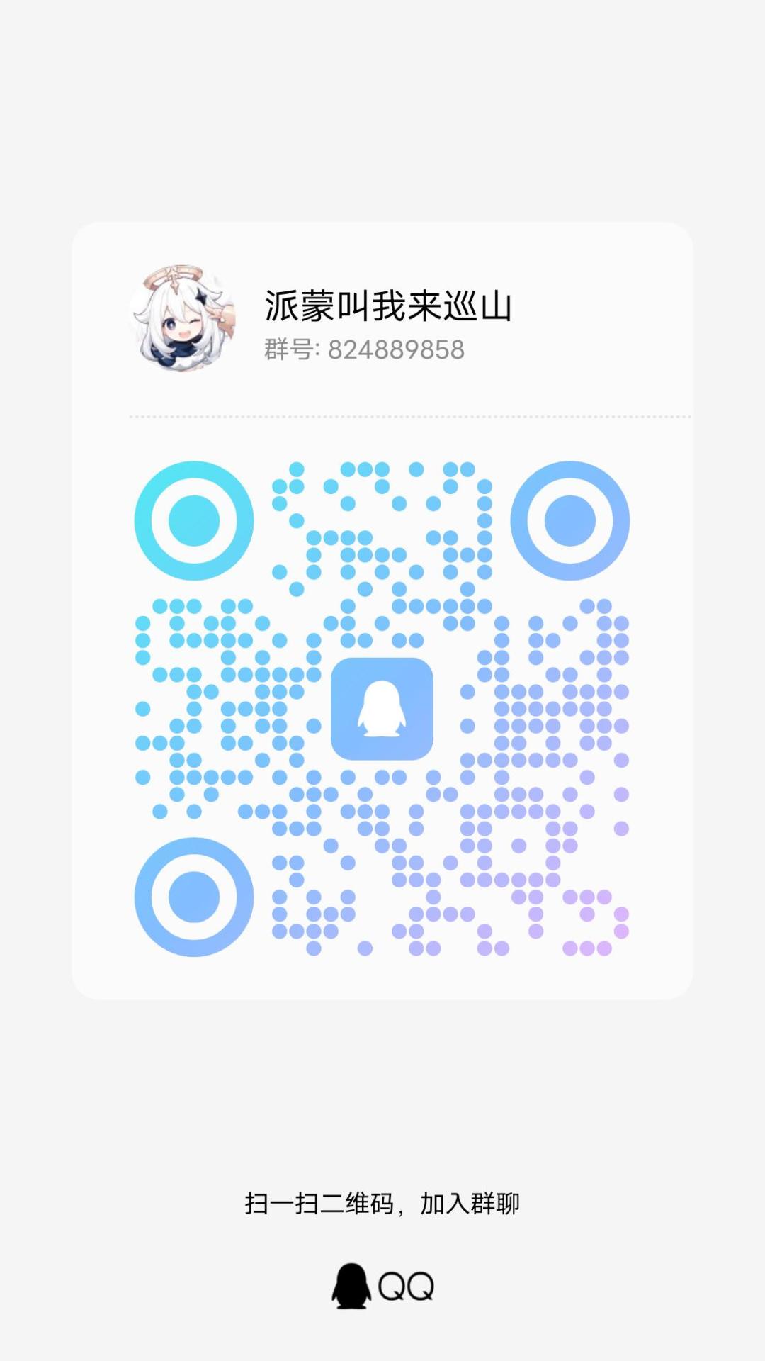 招新人啦 1