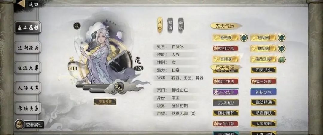 【鬼谷八荒直装版】手机端 1