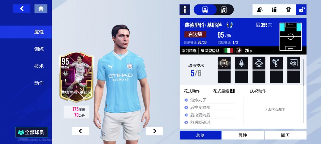 问问兄弟们 2