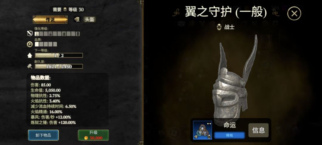雪片堡垒爆金色装备 2