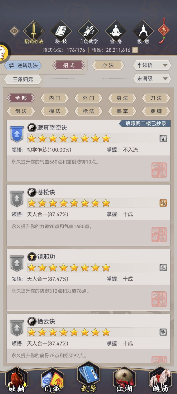 Bug 江湖截图