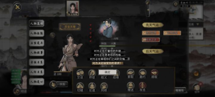这能同意啊截图