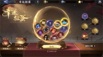 【活动预告】限时活动-『幸运扭蛋』