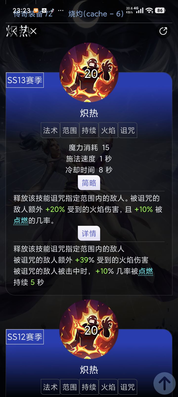 数值你给我设计好了啊!截图