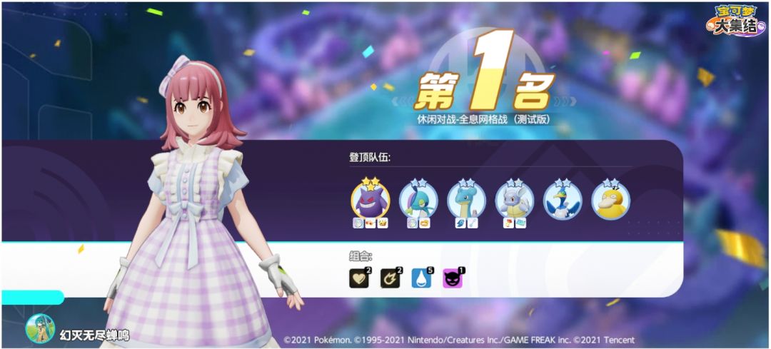 #宝可梦大集结 1