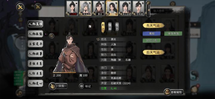 挖靠萧炎截图