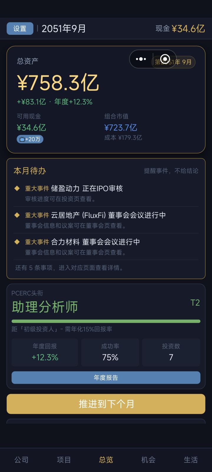 点不动希望修复截图