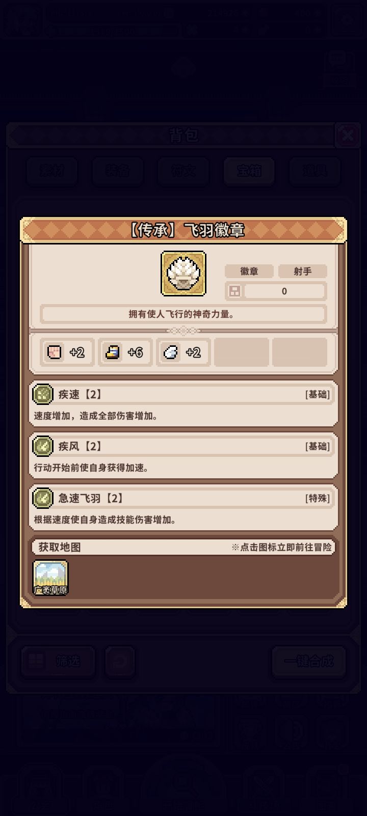 箱子里开的,好使不?截图