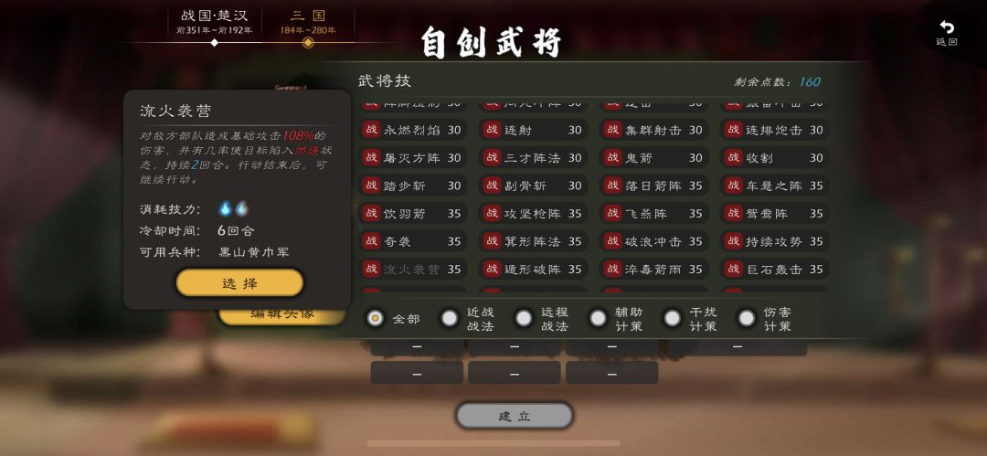 关于联机比赛后的平衡性优化建议(兵略篇) 3