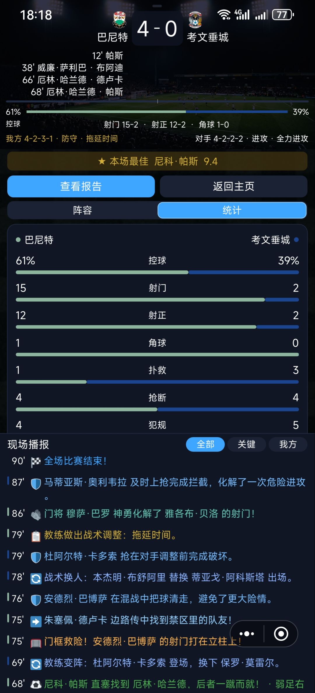 门焊住了 3
