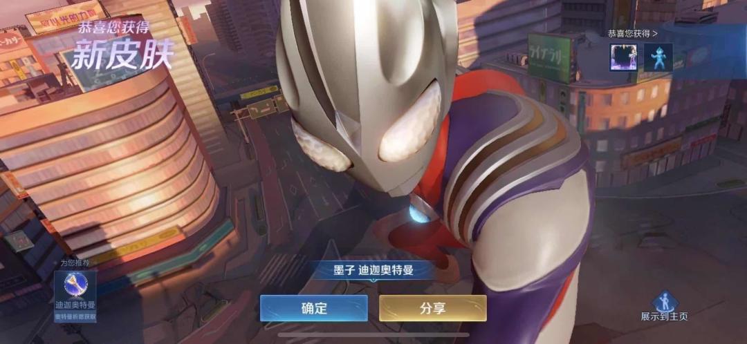 免费领的皮肤,好香啊 3