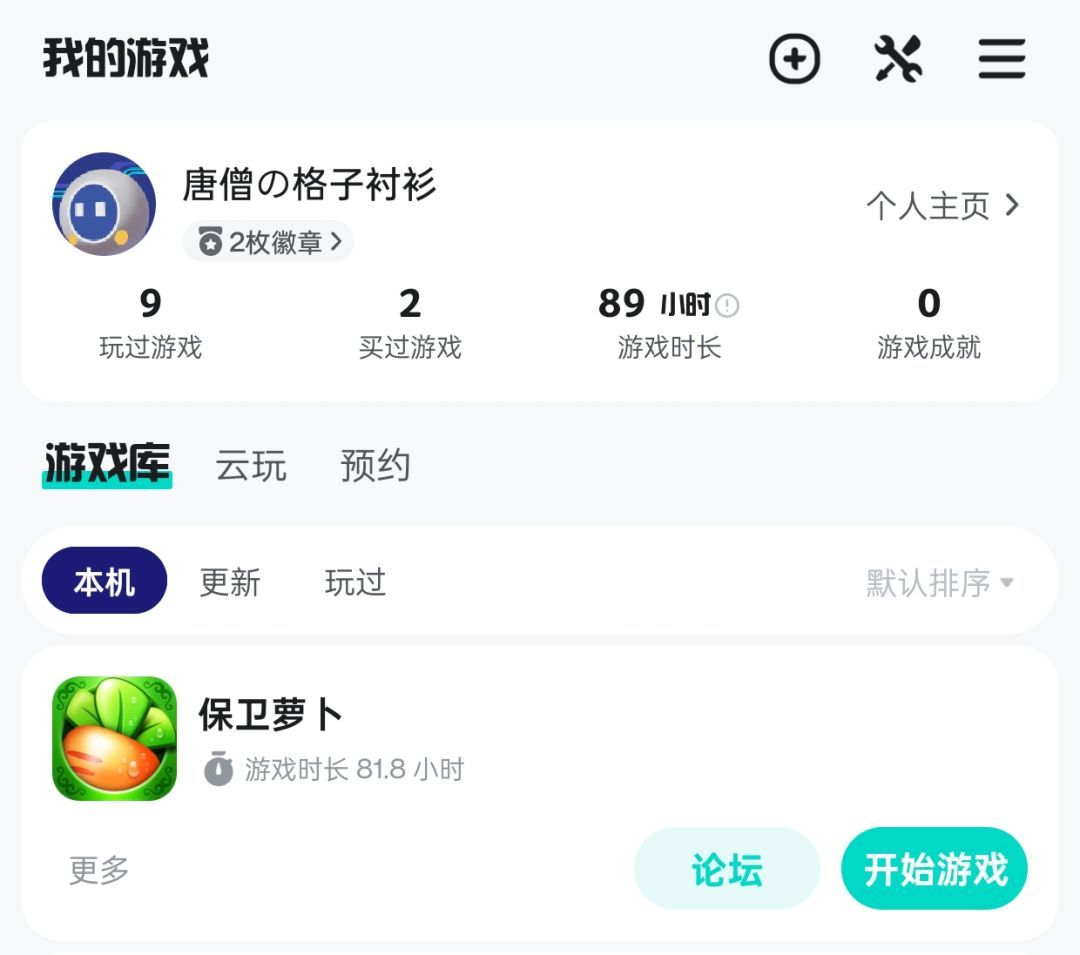 通关纪念 7