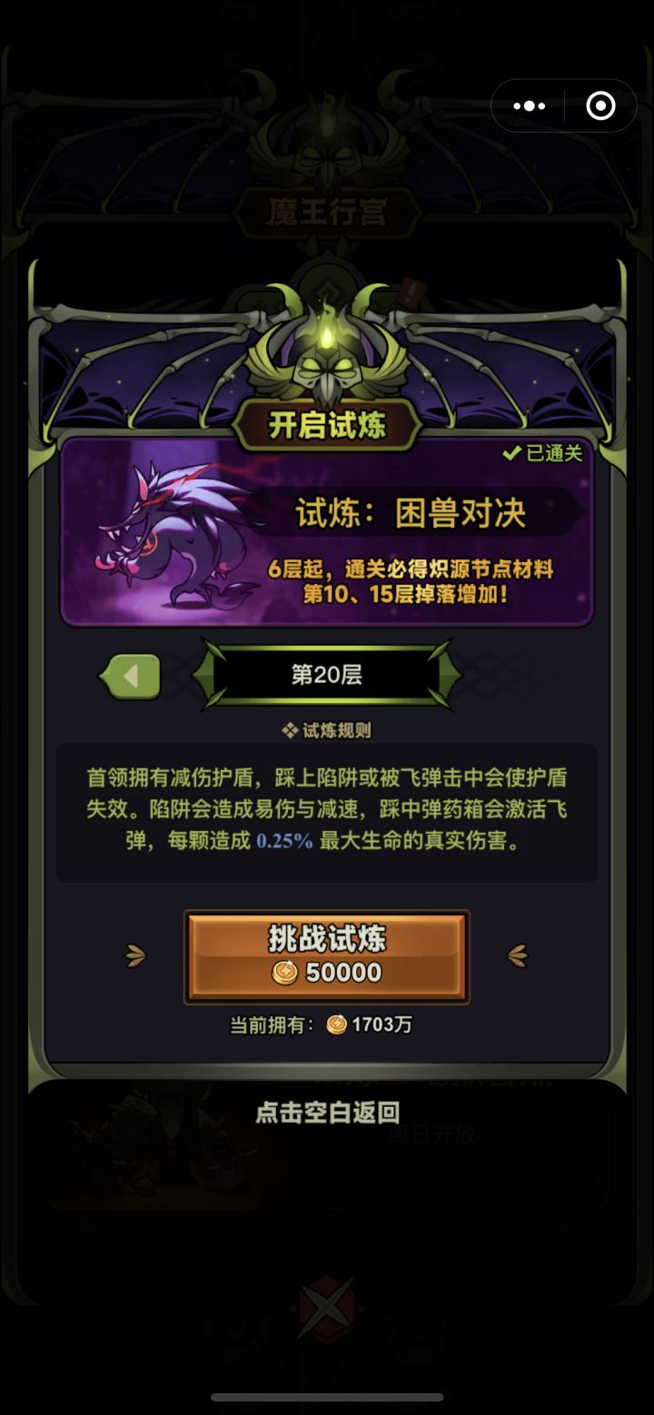果然boss还是游侠好使啊,应该全网首通了吧截图