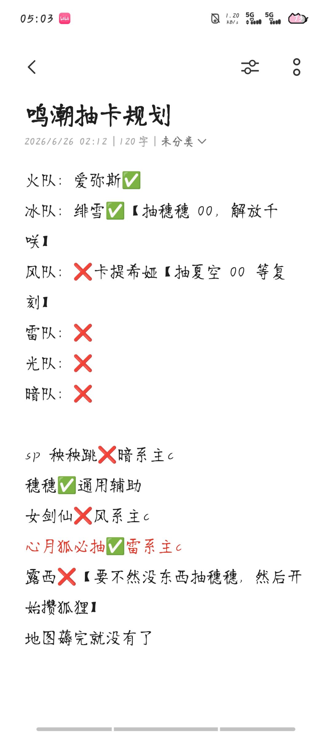 00 露西捞还是不捞,这个版本我特别肝 3