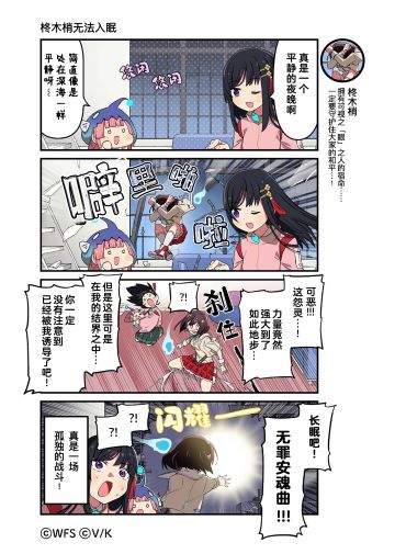 《炽焰天穹》官方四格漫画——柊木梢无法入眠