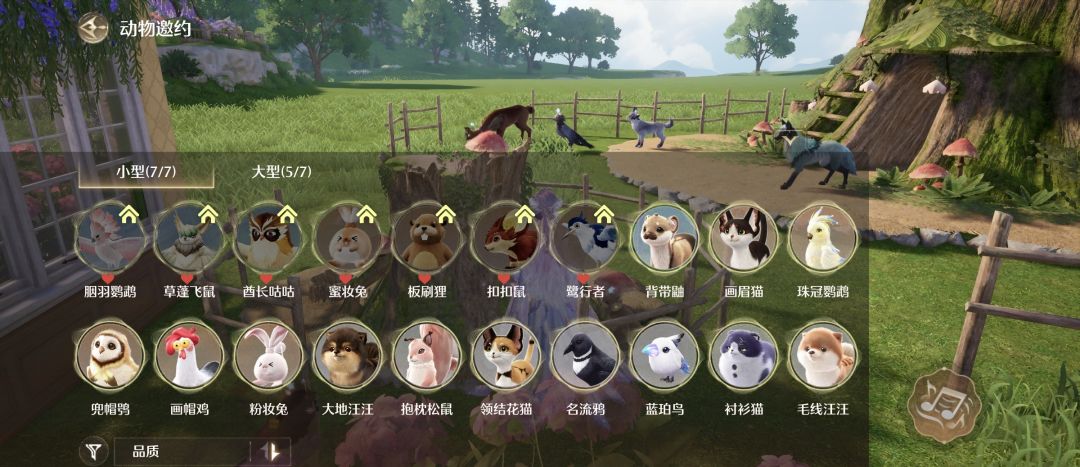 2.2家园动物邀约码 2