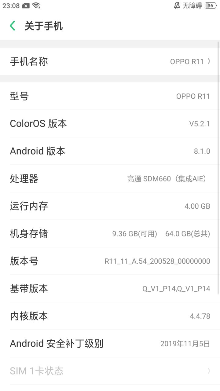 问问为什么我这个手机不能安装截图