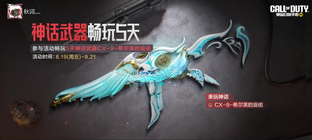 #使命召唤手游 1