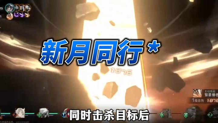萌新必看,新月同T0阵容推荐截图