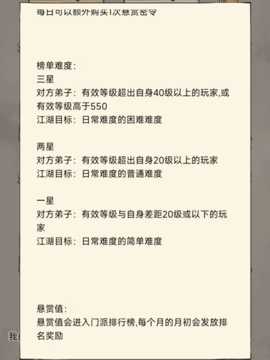 新区悬赏三星到底怎么判定的 1