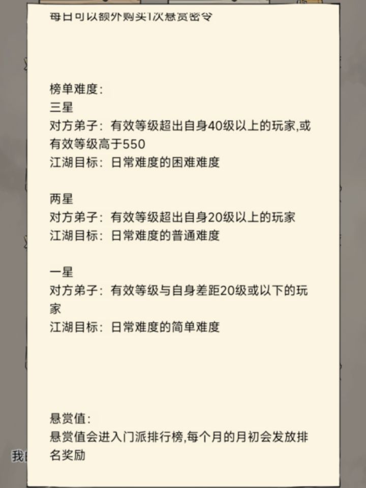 新区悬赏三星到底怎么判定的截图