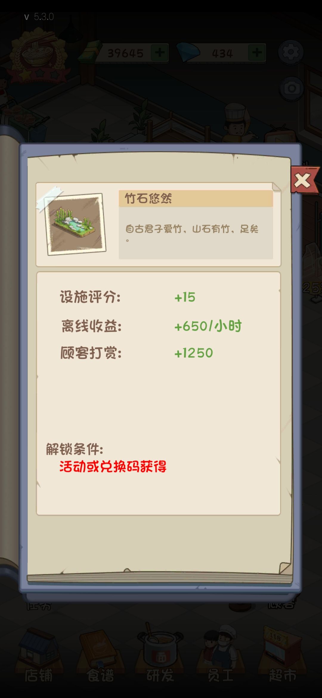 为什么熊猫家具兑换了用不了？？😭 3