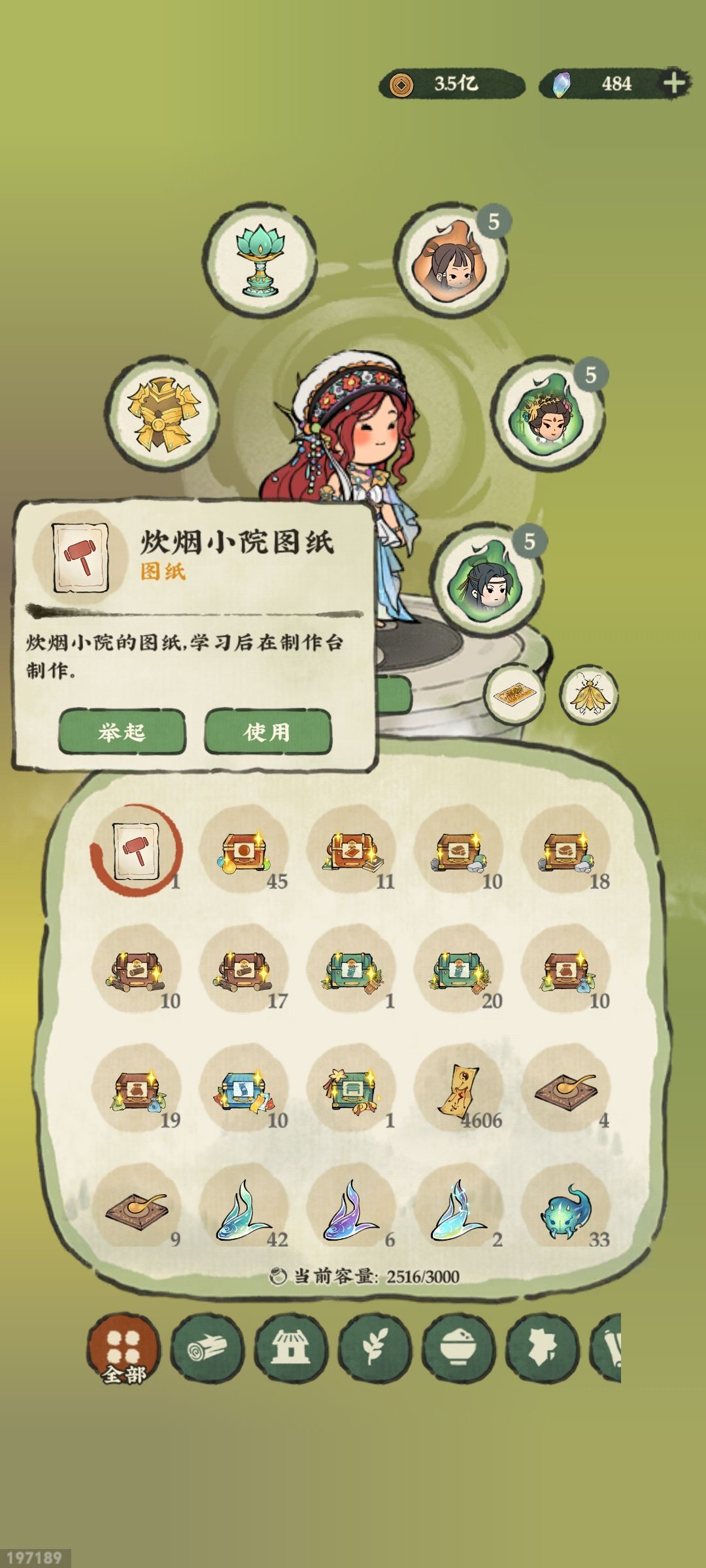 终于 1
