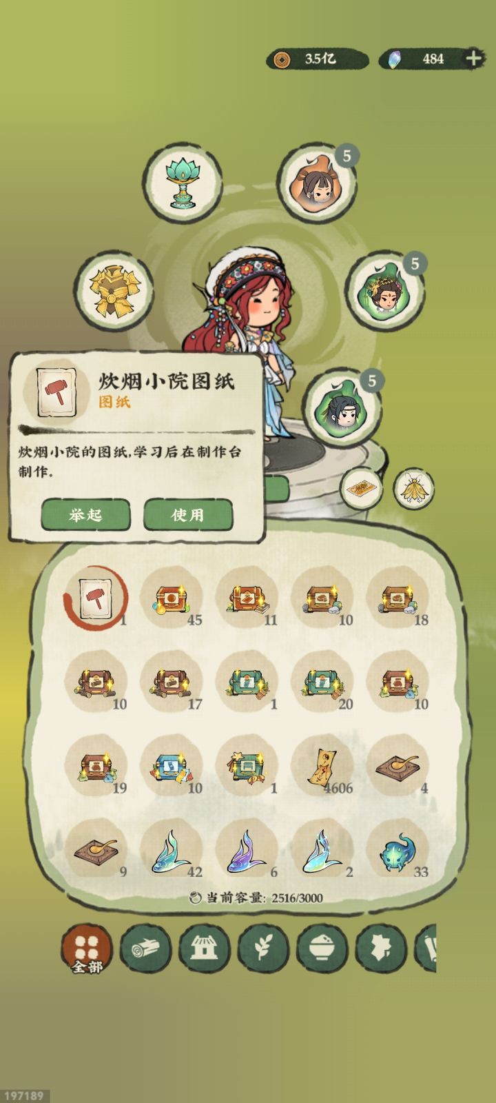 终于截图