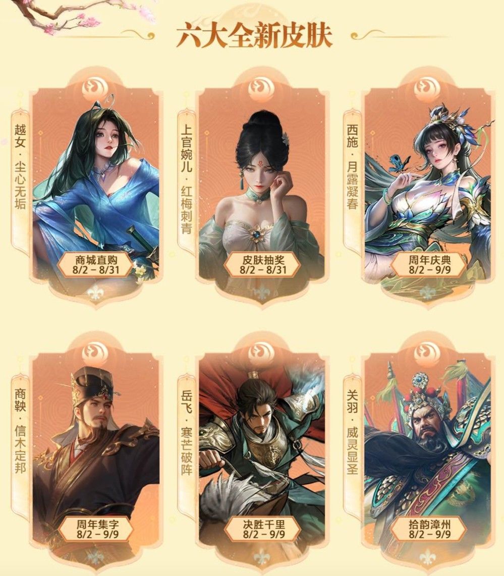 《英雄杀》手游十周年“杀疯了”? 2
